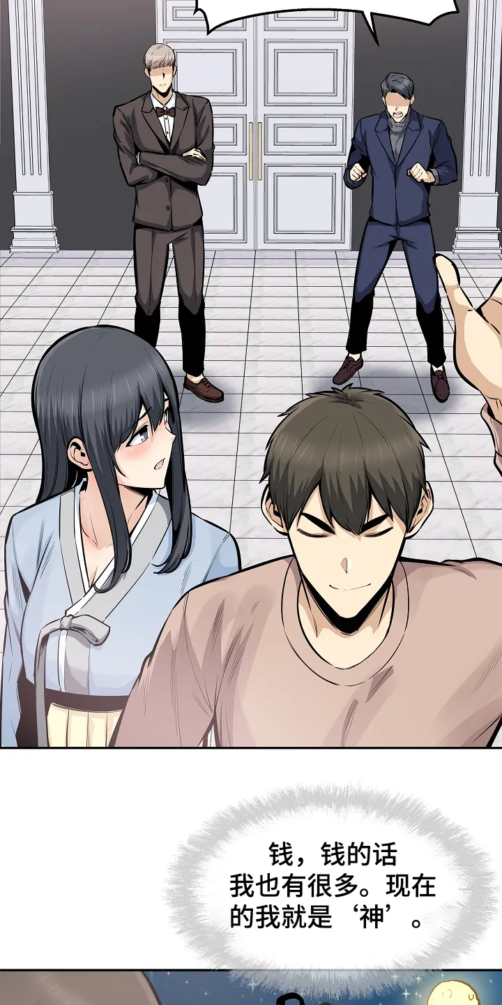 校霸的跟班漫画漫画,第200章：你们不能走21图