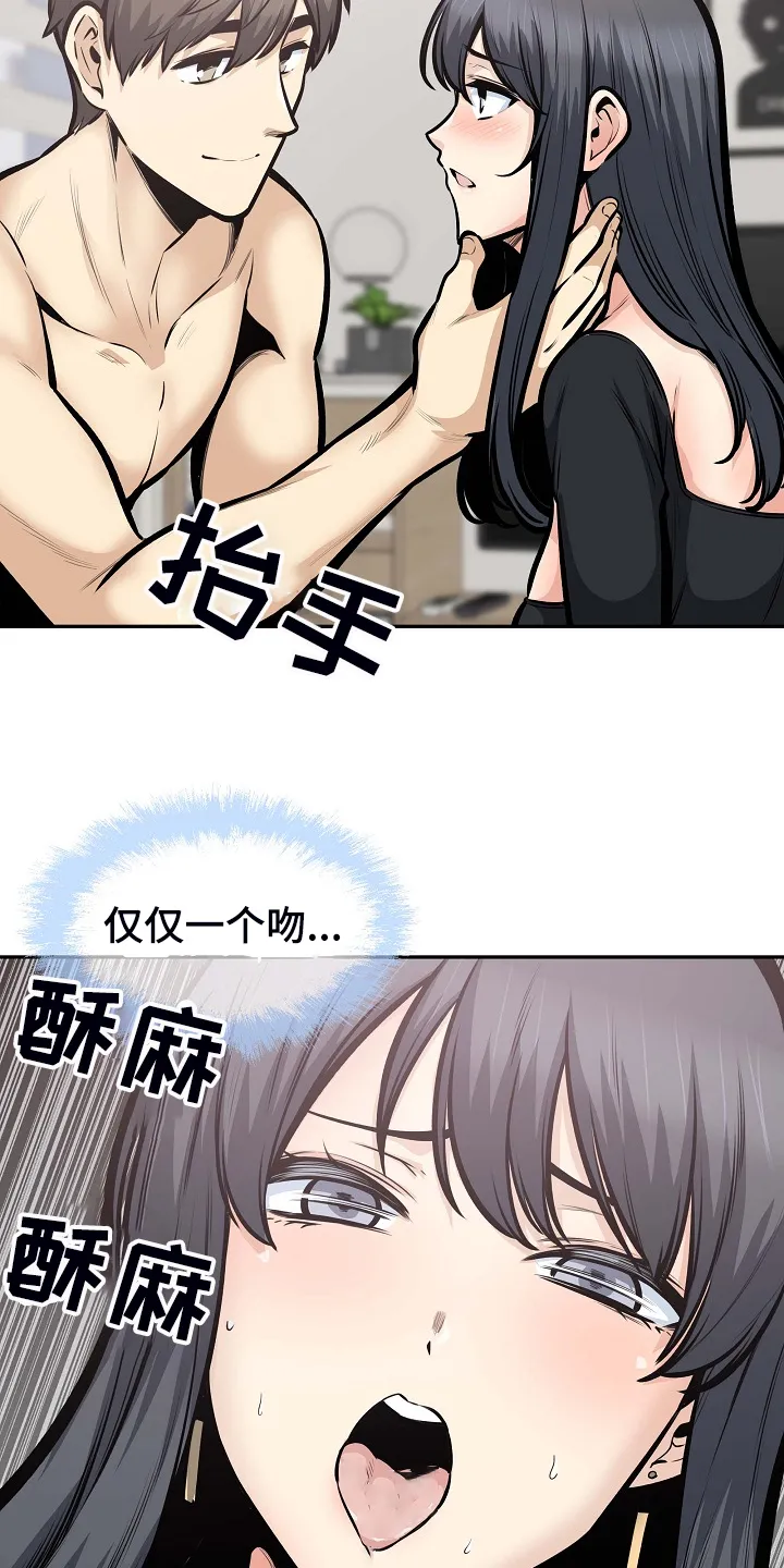 校霸的跟班漫画漫画,第206章：我也要一起16图