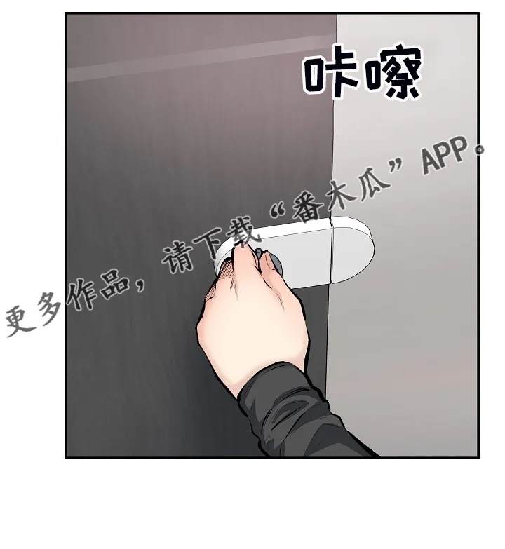 校霸的跟班漫画漫画,第221章：没有感觉33图