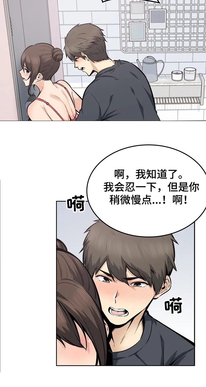 校霸的跟班漫画漫画,第175章：回来吃饭2图