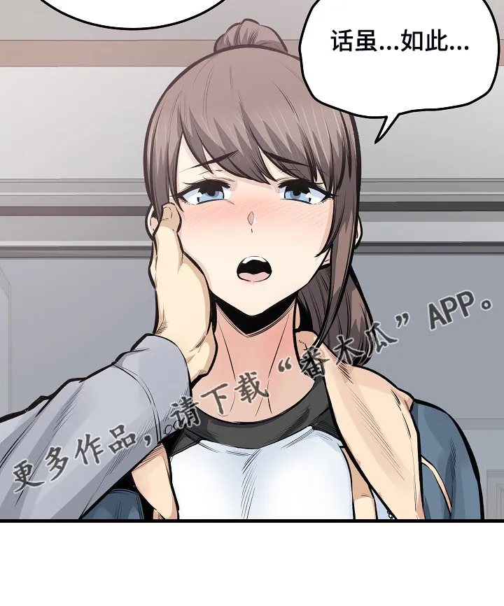 校霸的跟班漫画漫画,第224章：没料到29图