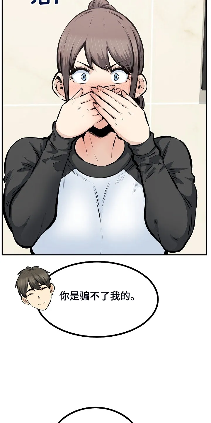 校霸的跟班漫画漫画,第223章：我让你放手14图