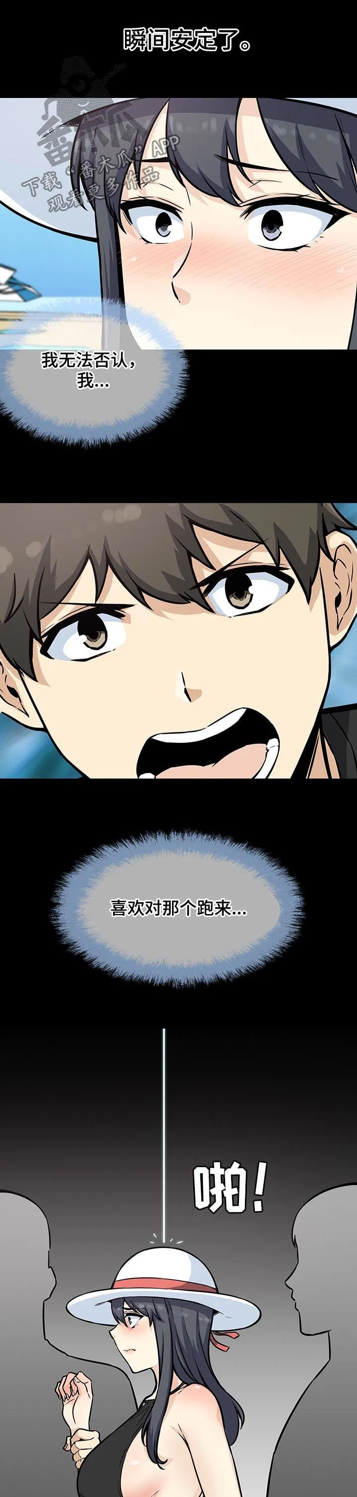 校霸的跟班漫画漫画,第140章：还真能忍2图