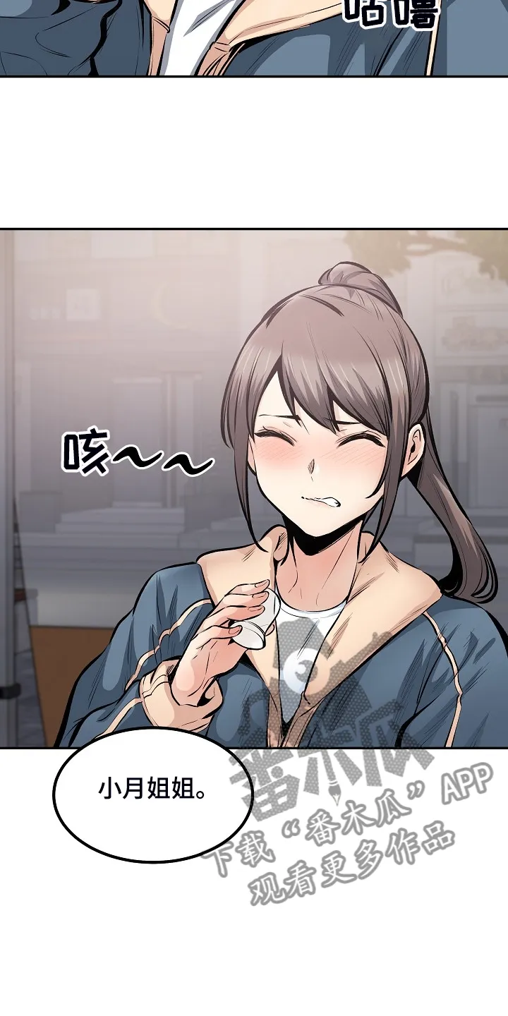 校霸的跟班漫画漫画,第220章：面对自己的心17图