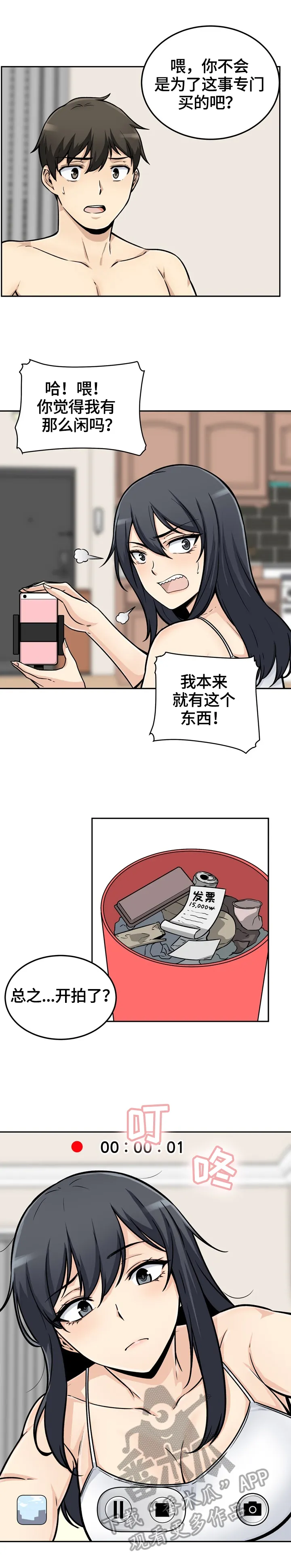 校霸的跟班漫画漫画,第90章：不认输5图
