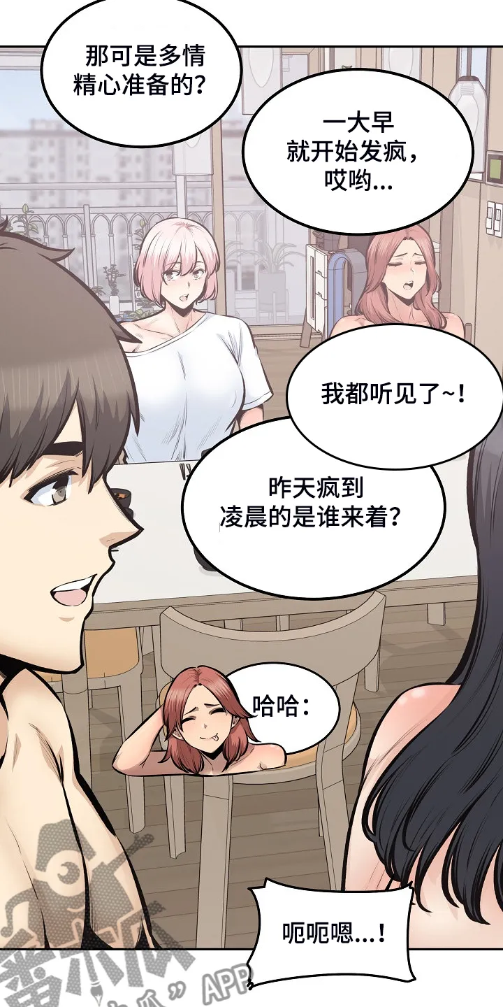 校霸的跟班漫画漫画,第215章：梦想成真9图