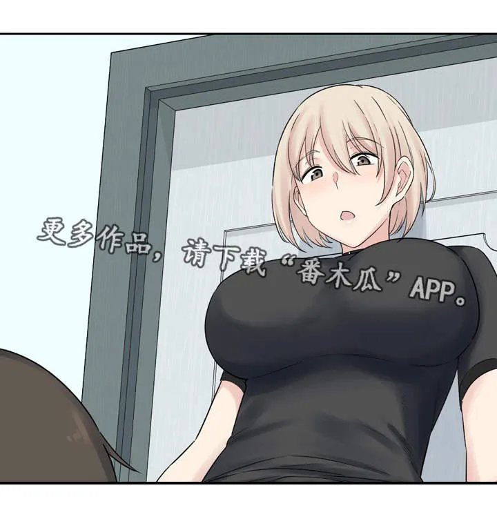 校霸的跟班漫画漫画,第37章：安全8图