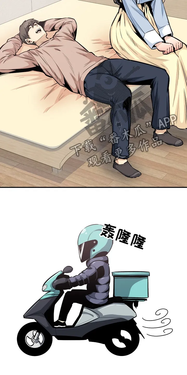 校霸的跟班漫画漫画,第201章：回到开始的地方17图