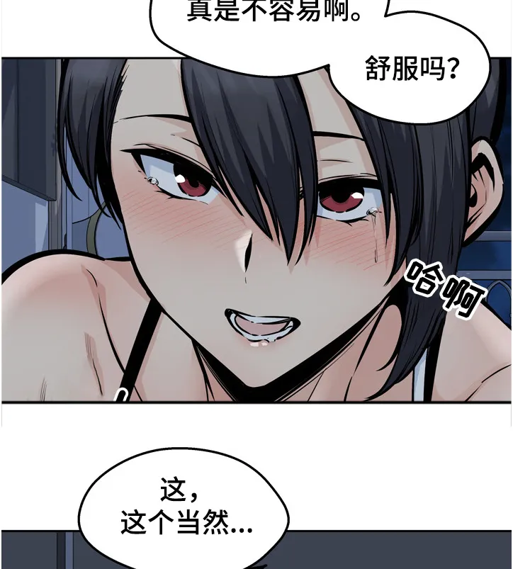 校霸的跟班漫画漫画,第192章：亲爱的姐姐4图