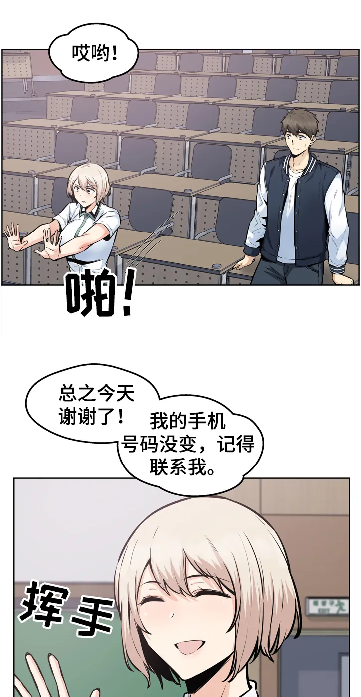 校霸的跟班漫画漫画,第182章：谁发的照片11图