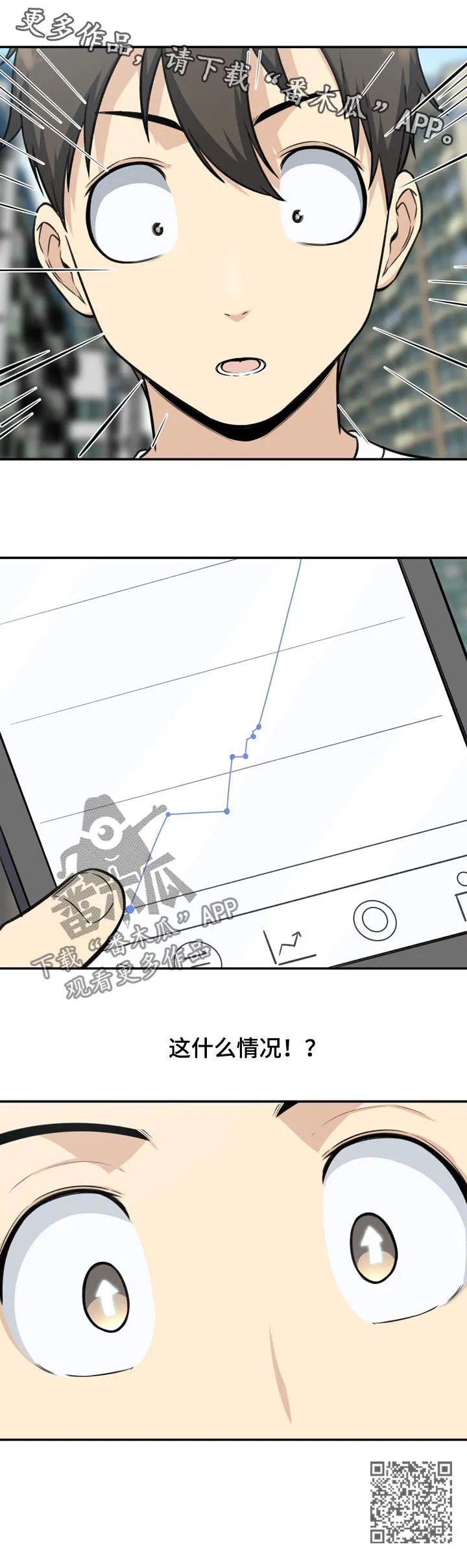 校霸系列的漫画漫画,第62章：警告10图
