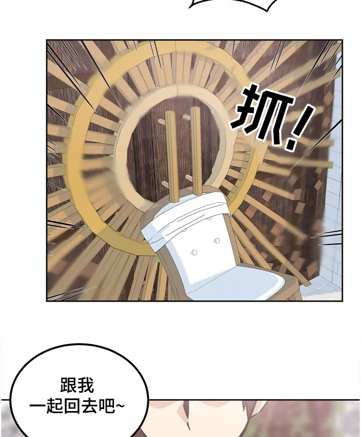 校霸的跟班漫画漫画,第196章：我跟你走12图