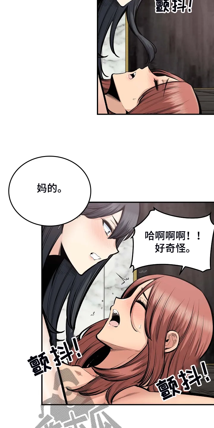 校霸的跟班漫画漫画,第214章：简直是天堂20图