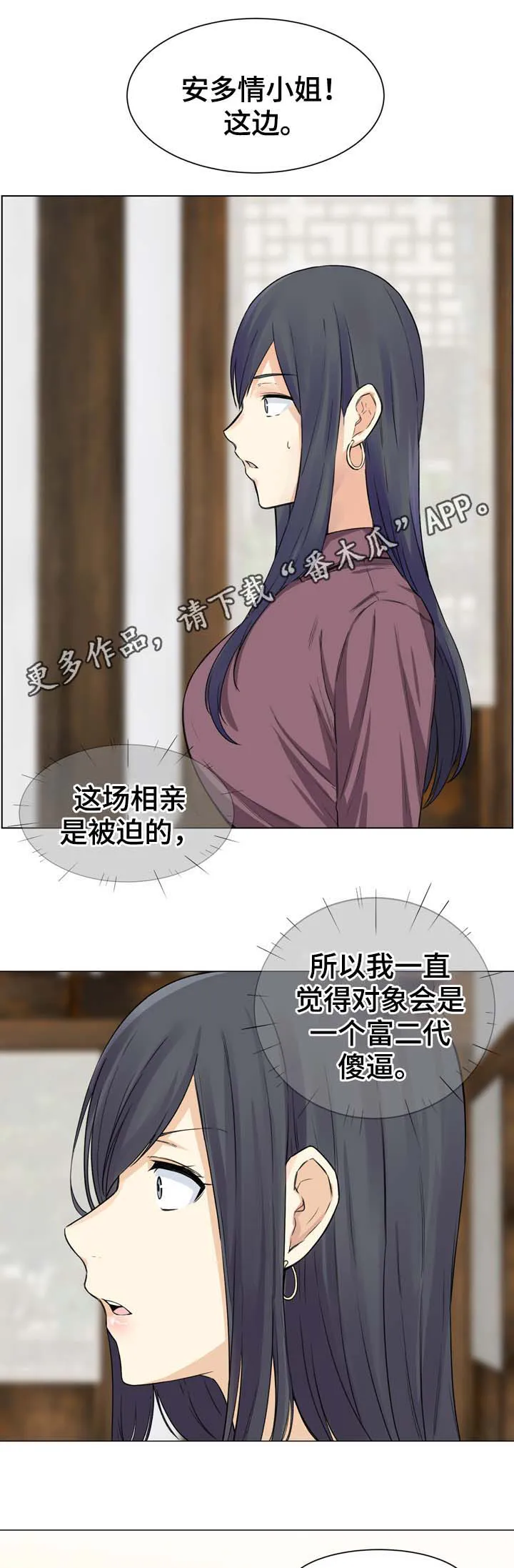 校霸的跟班漫画漫画,第39章：钓鱼1图