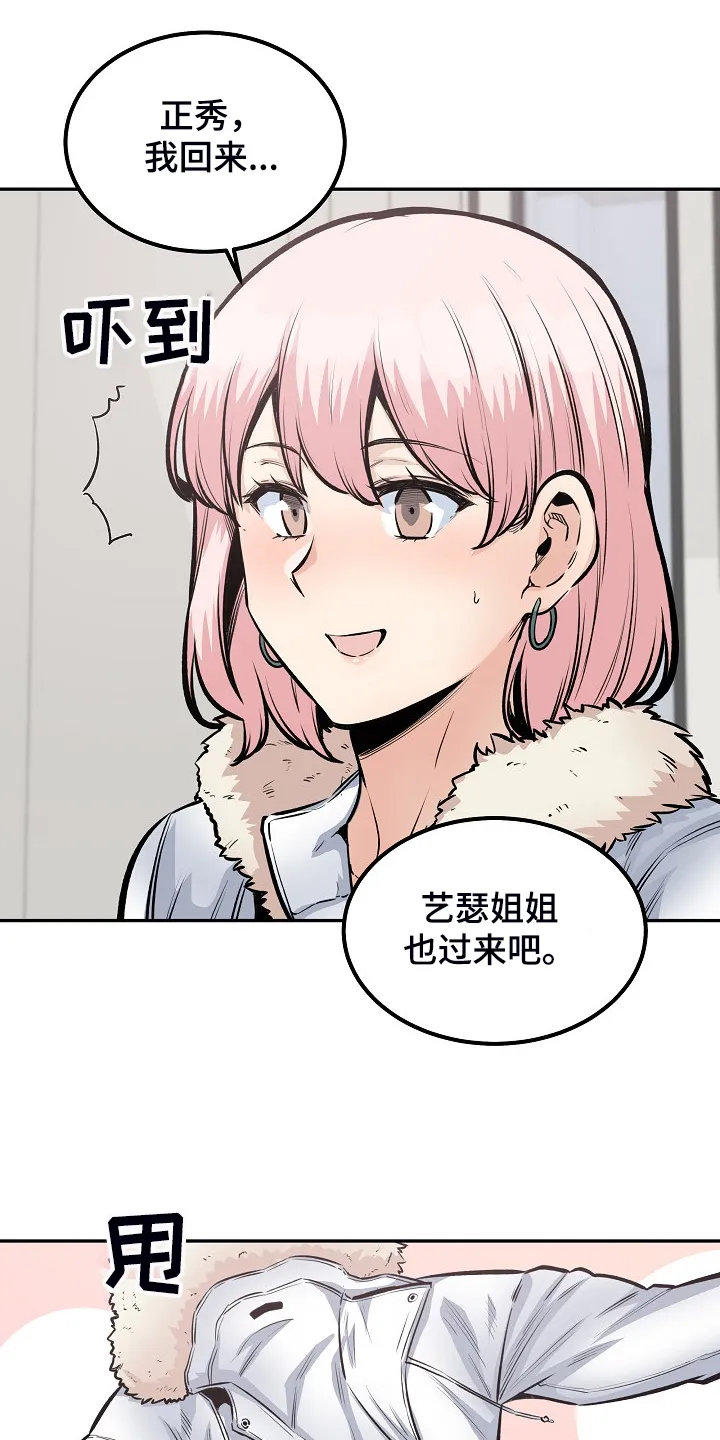 校霸的跟班漫画完整版漫画,第216章：股市动荡16图