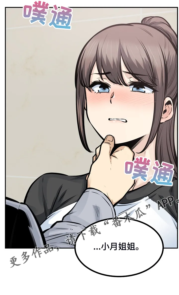 校霸的跟班漫画漫画,第223章：我让你放手32图
