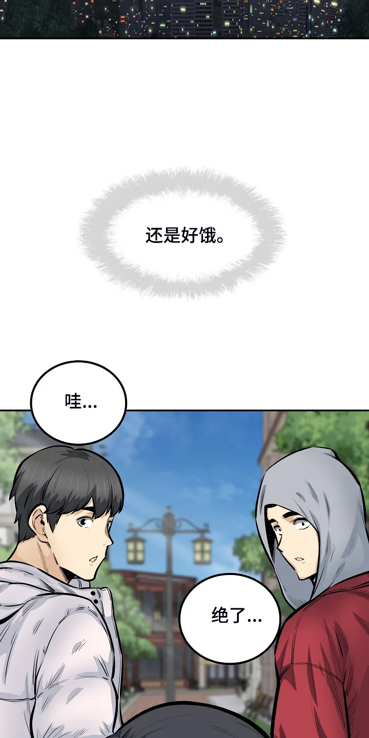 校霸的跟班漫画完整版漫画,第216章：股市动荡19图