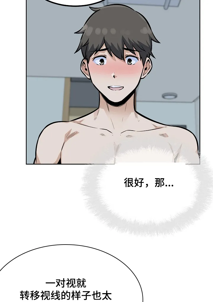 校霸的跟班漫画漫画,第160章：没经验的姐姐3图