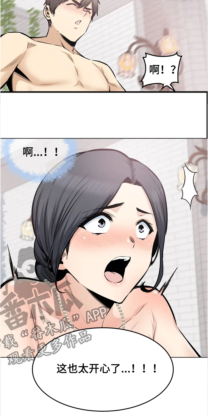校霸的跟班漫画漫画,第197章：果然合拍18图