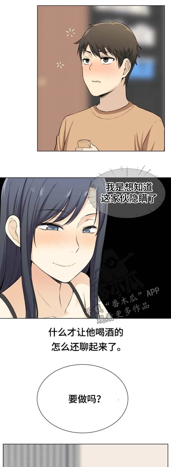 校霸的跟班漫画漫画,第43章：晚了10图