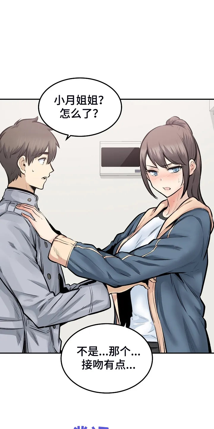 校霸的跟班漫画漫画,第225章：第一防线崩溃8图
