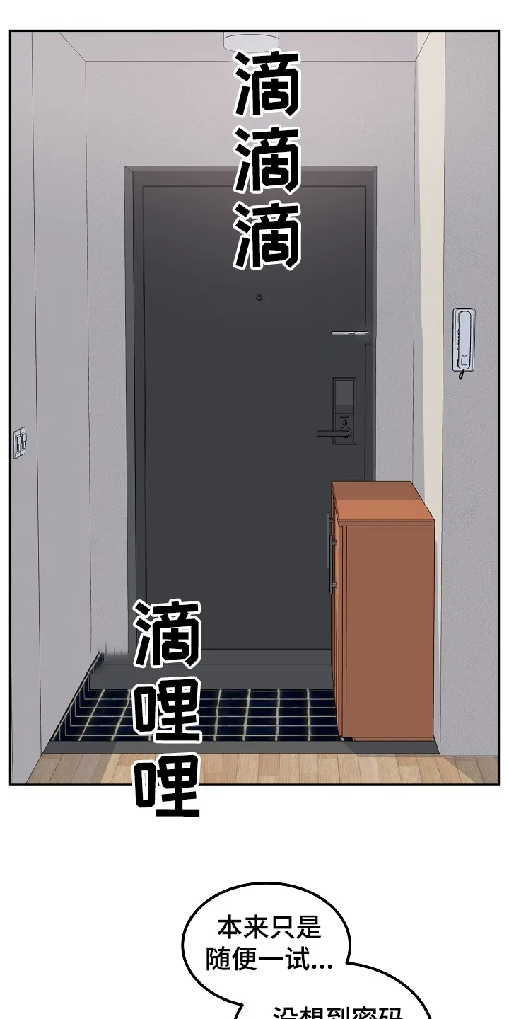 校霸的跟班漫画漫画,第201章：回到开始的地方1图