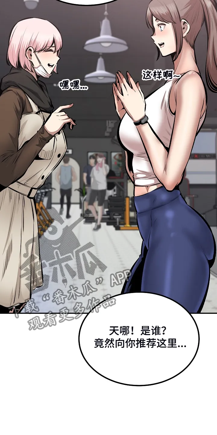 校霸的跟班漫画漫画,第219章：当我是笨蛋吗？24图