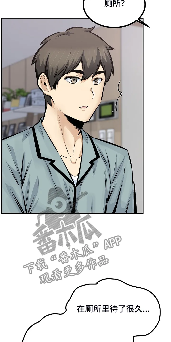 校霸的跟班漫画漫画,第223章：我让你放手25图