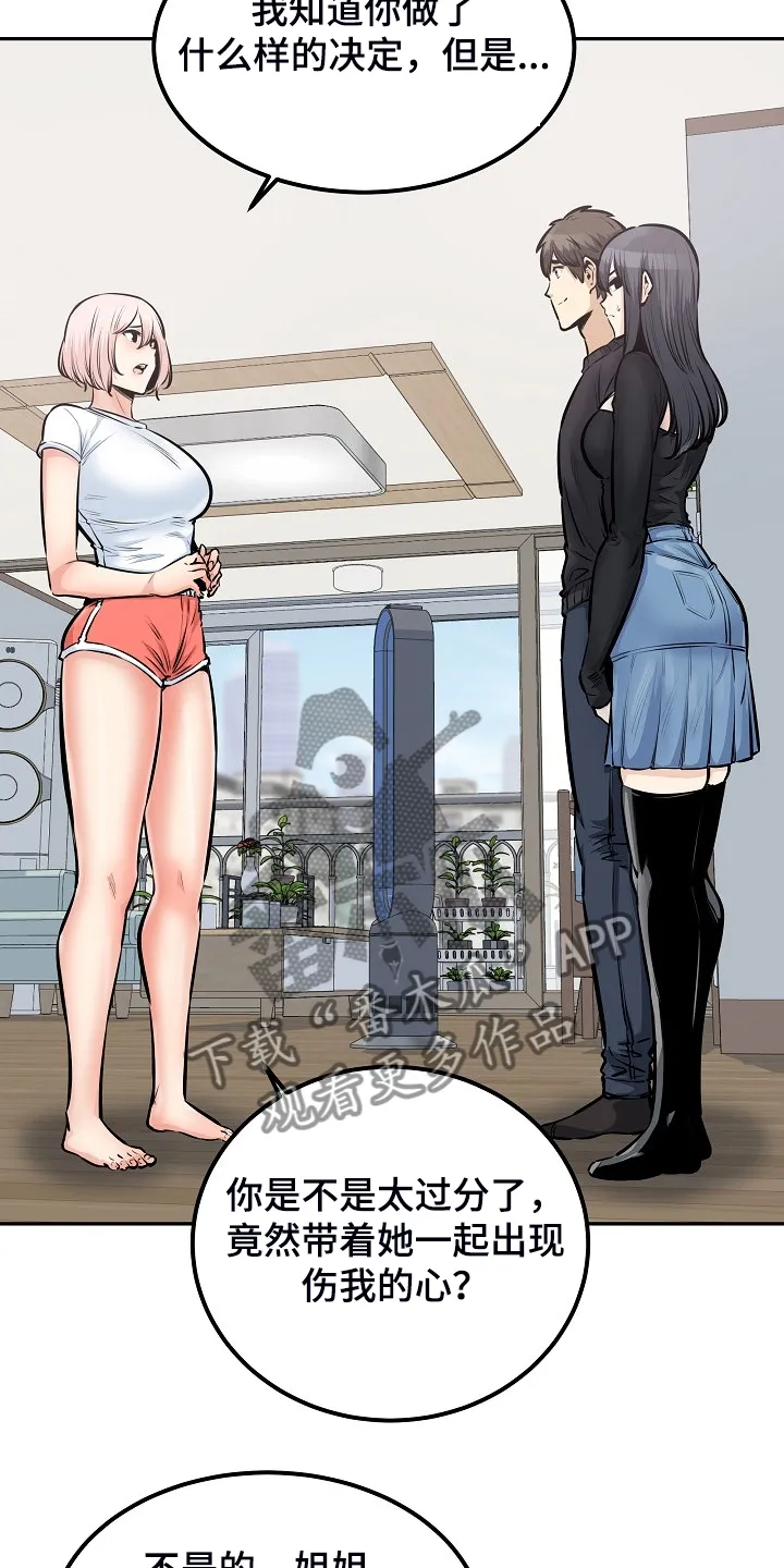校霸的跟班漫画漫画,第203章：荒唐的提议7图