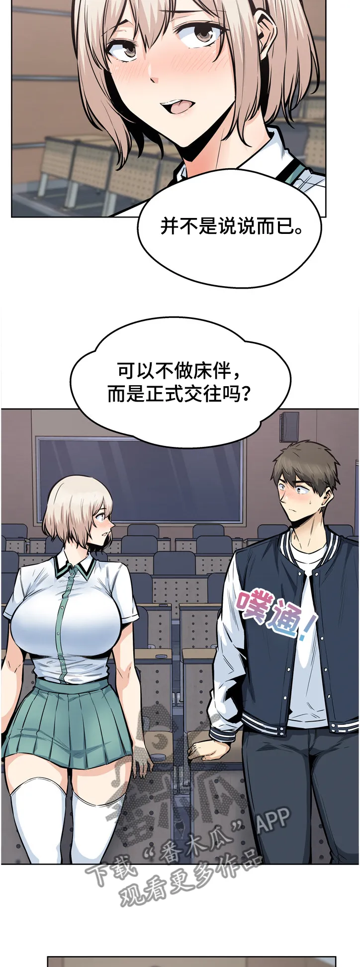 校霸的跟班漫画漫画,第182章：谁发的照片9图