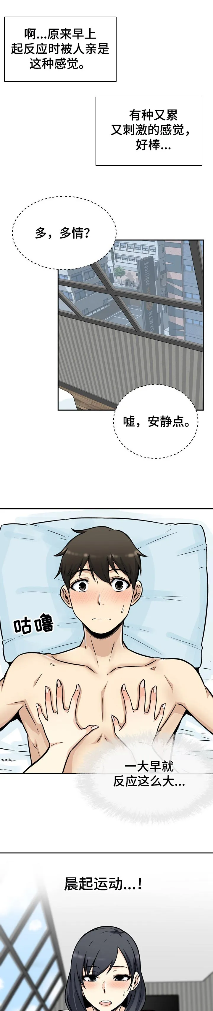 校霸的跟班漫画完整版漫画,第104章：目的5图