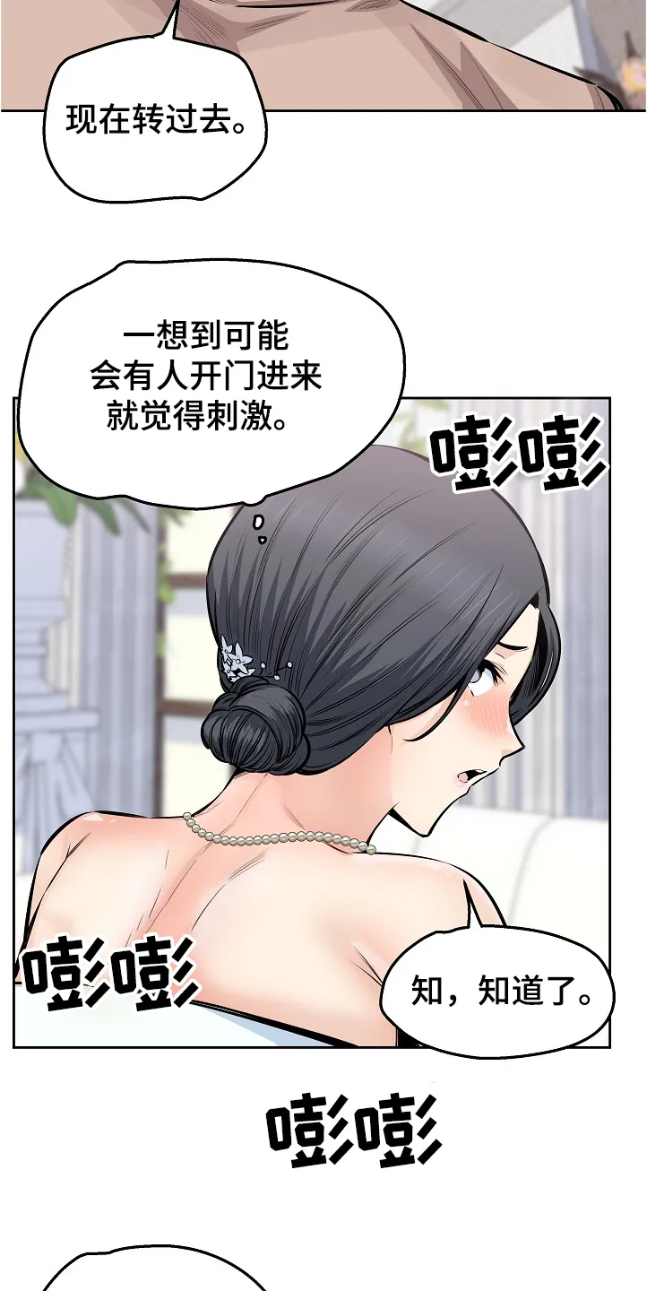 校霸的跟班漫画漫画,第197章：果然合拍13图