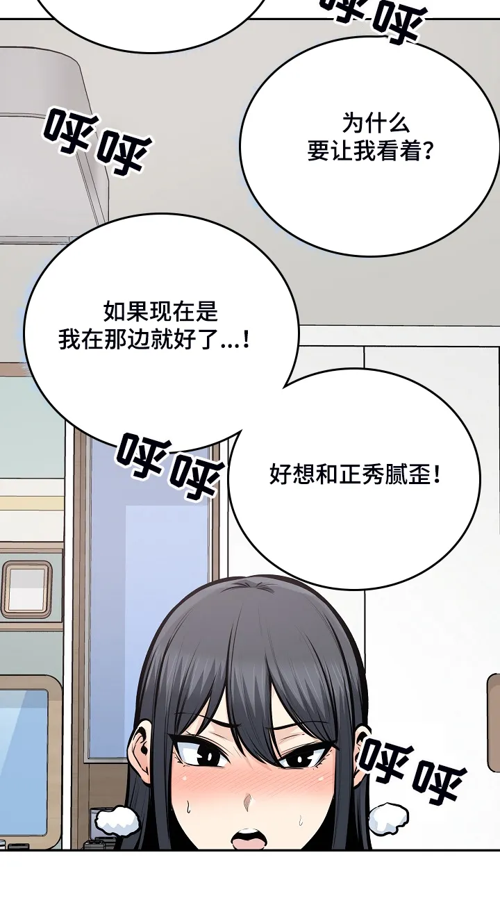 校霸的跟班漫画完整版漫画,第204章：一边看着24图