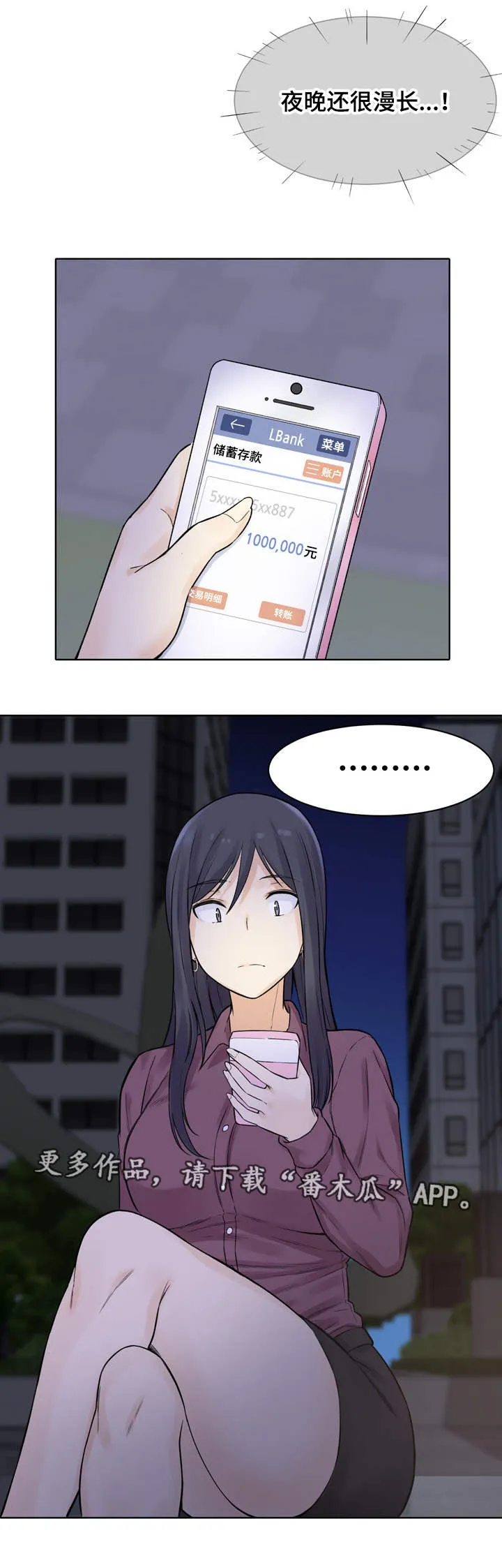 校霸的跟班漫画完整版漫画,第38章：相亲10图