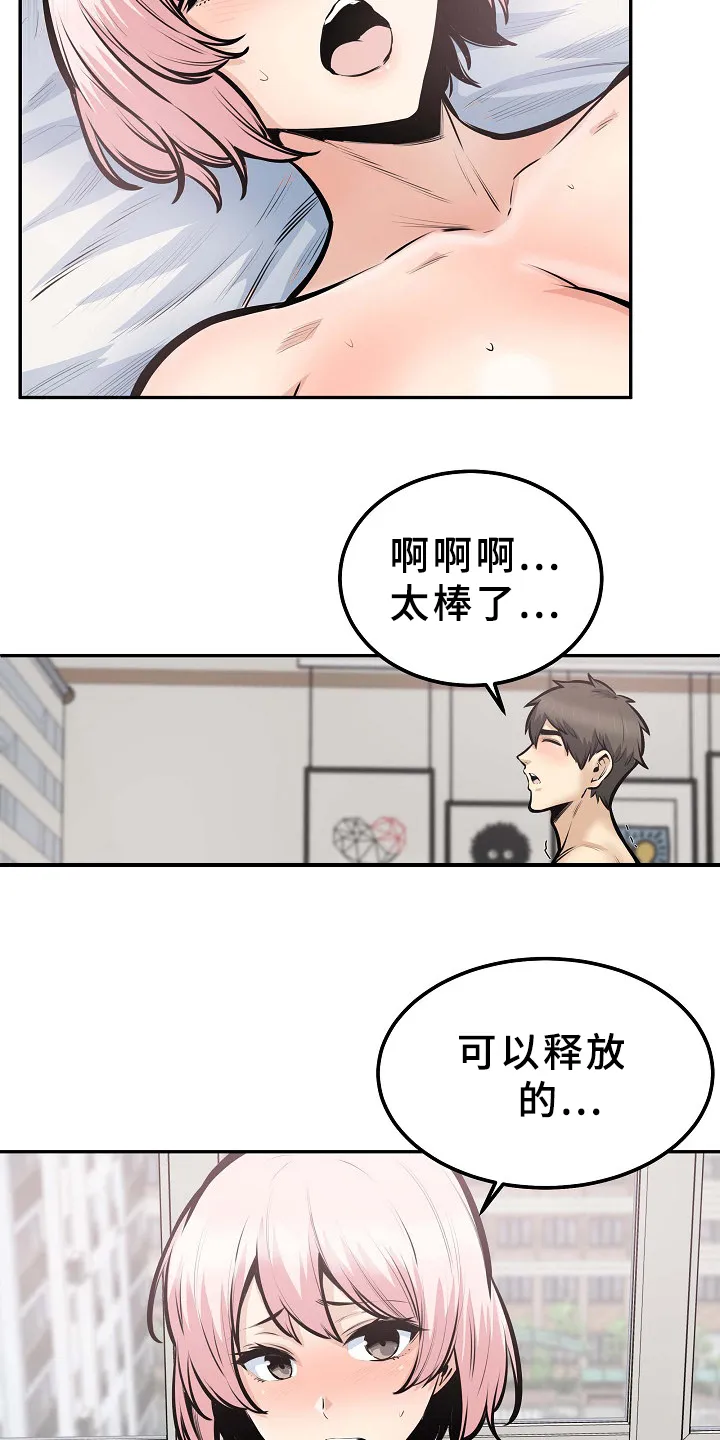校霸的跟班漫画漫画,第208章：我有一个想法14图