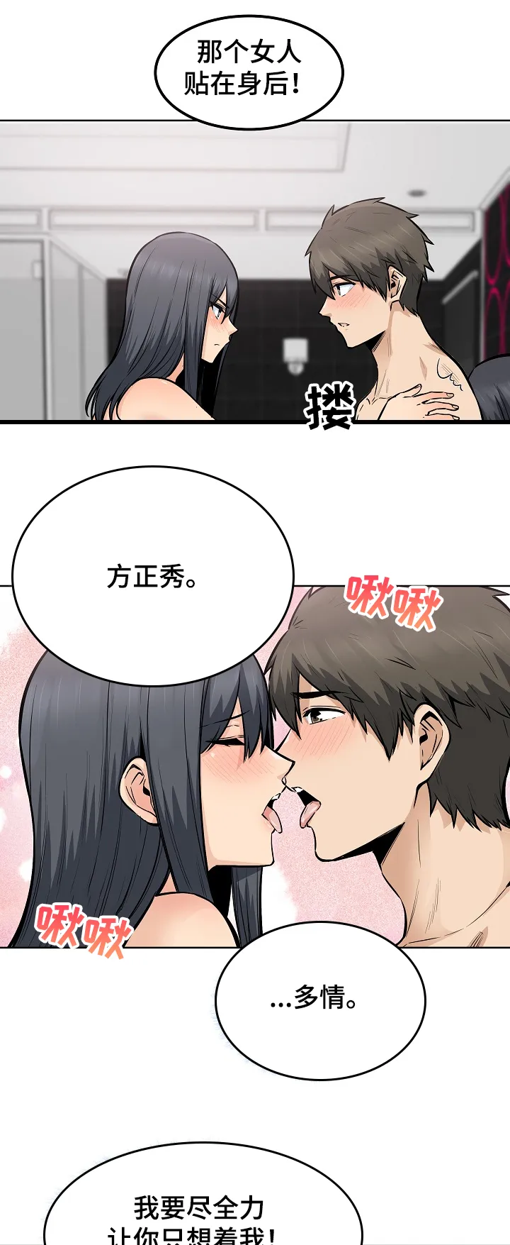 校霸的跟班漫画漫画,第168章：再来一个9图