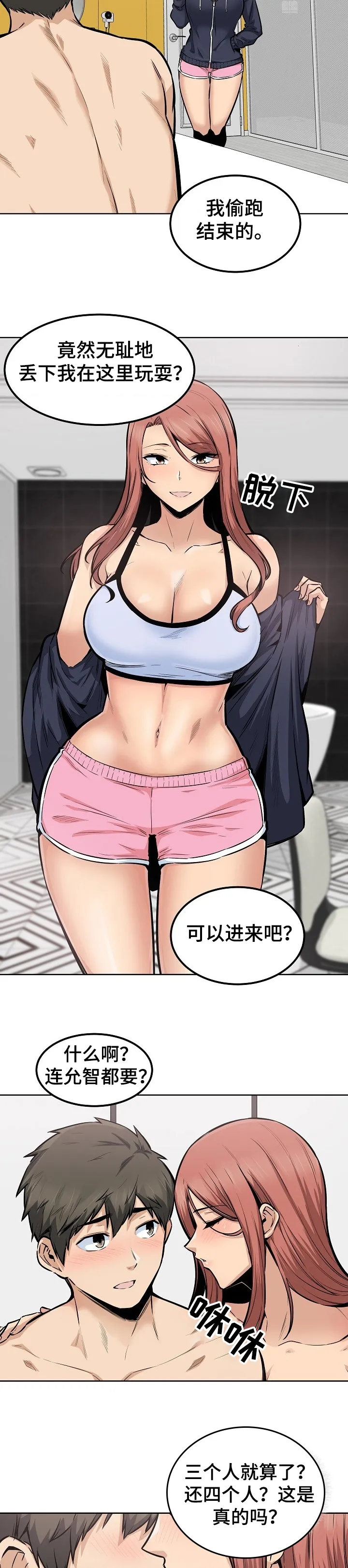 校霸的跟班漫画漫画,第168章：再来一个3图