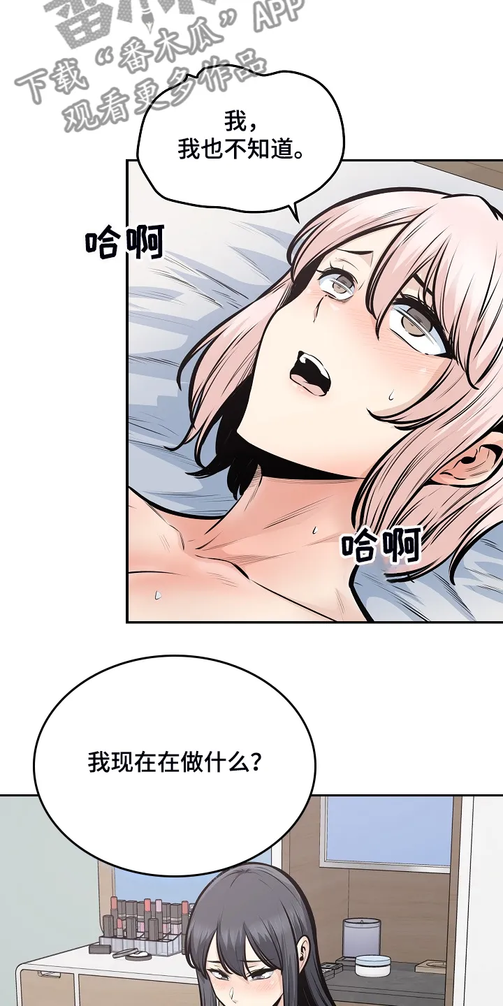 校霸的跟班漫画漫画,第205章：好羡慕10图