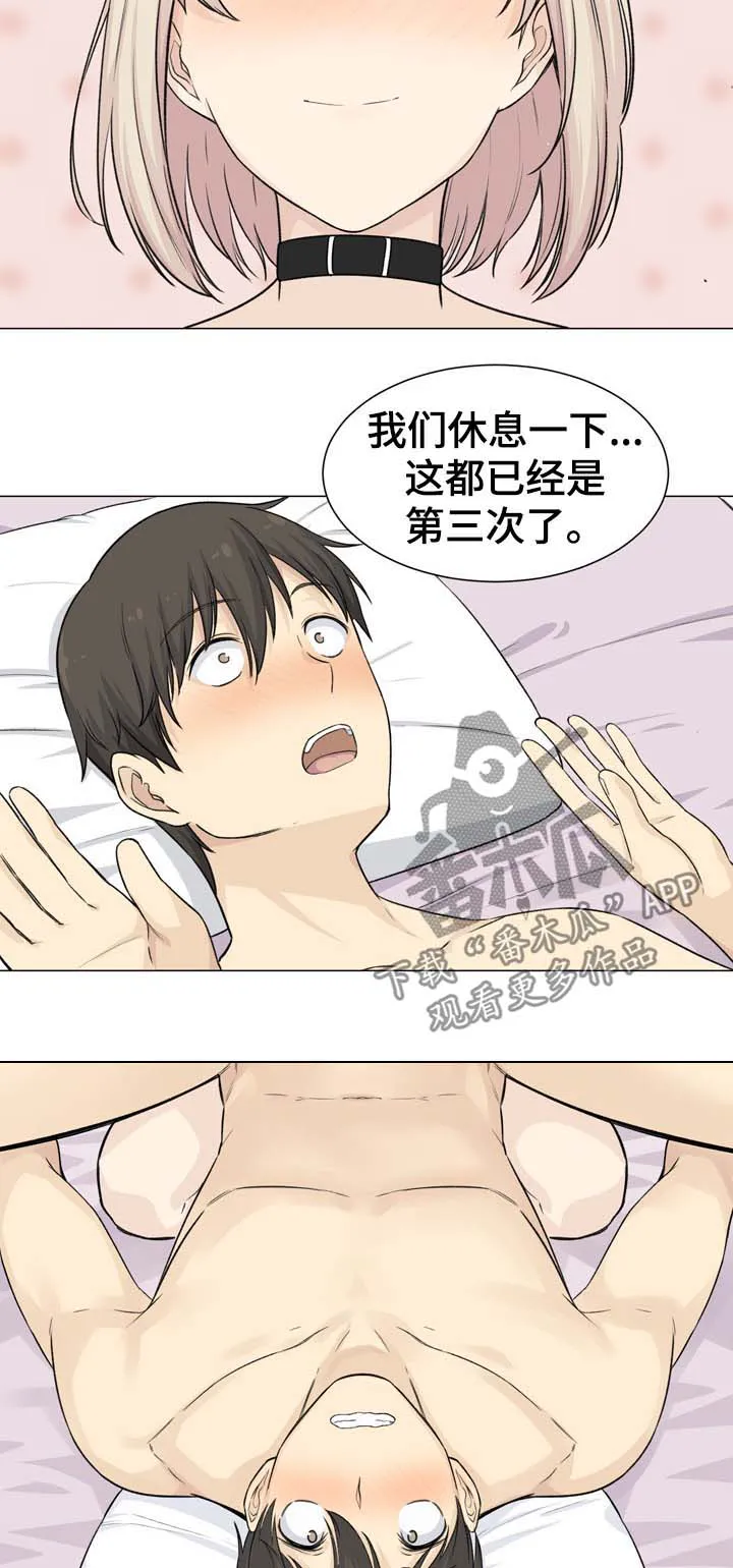 校霸的跟班漫画漫画,第40章：手铐9图