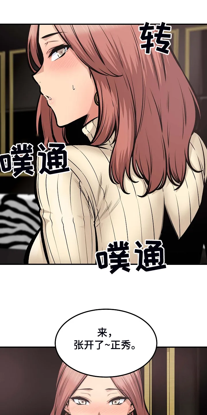 校霸的跟班漫画漫画,第212章：另一种意义9图
