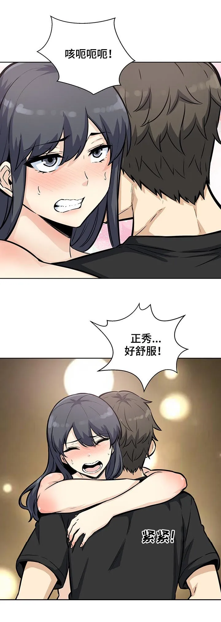 校霸的跟班漫画漫画,第141章：要现在说吗11图
