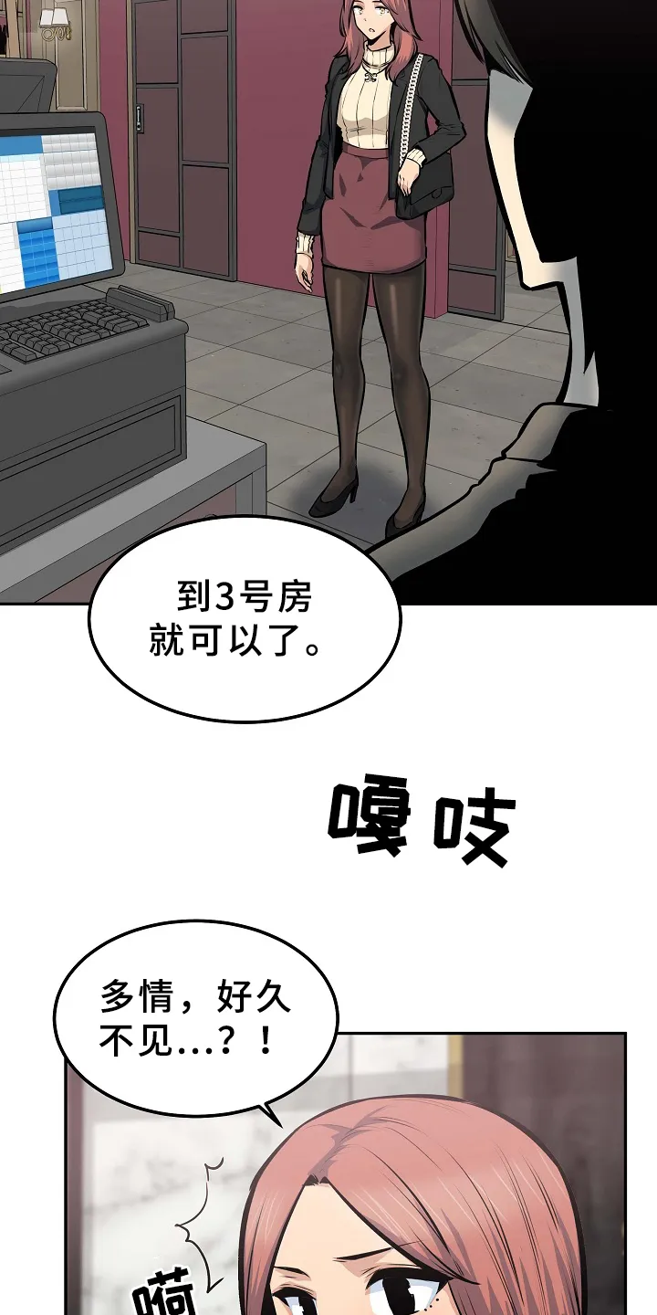 校霸的跟班漫画完整版漫画,第209章：因为爱着俩个人13图