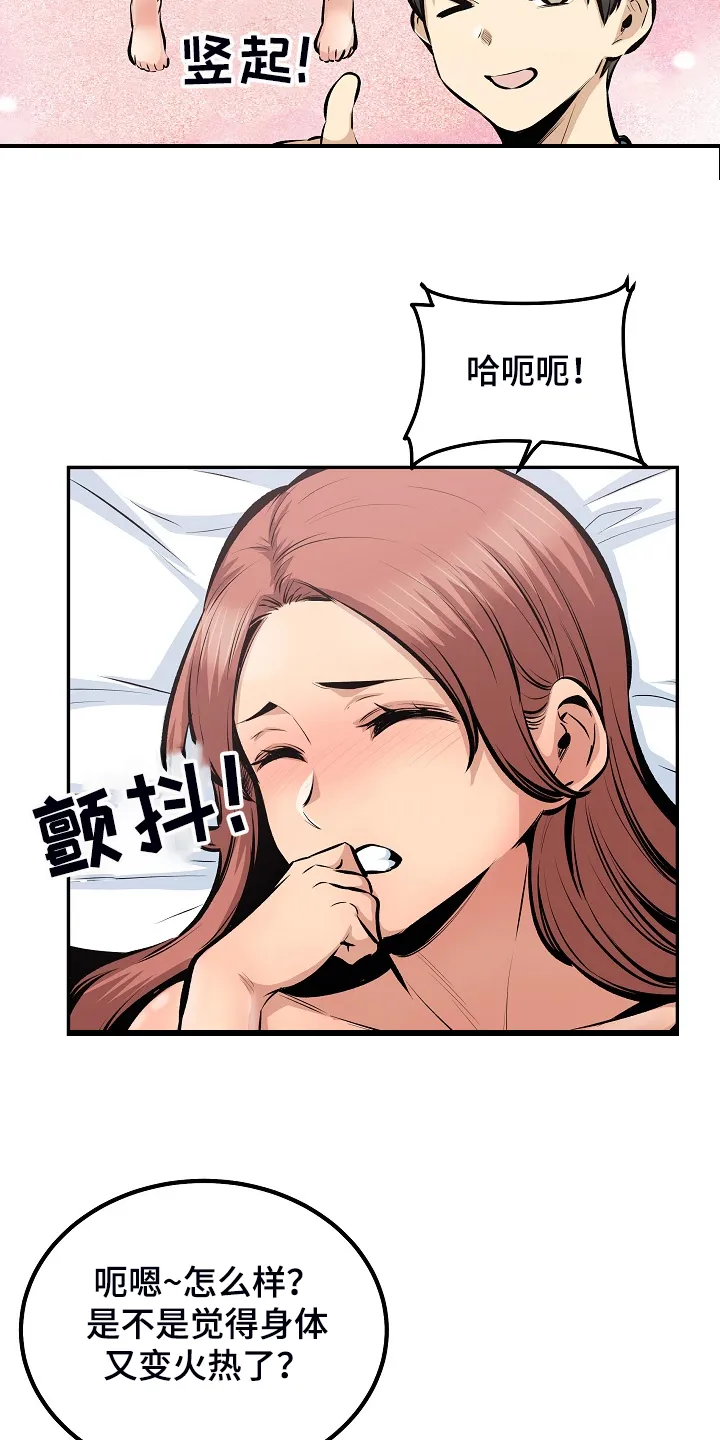 校霸的跟班漫画漫画,第219章：当我是笨蛋吗？5图