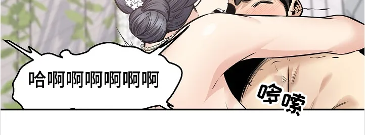校霸的跟班漫画漫画,第197章：果然合拍30图