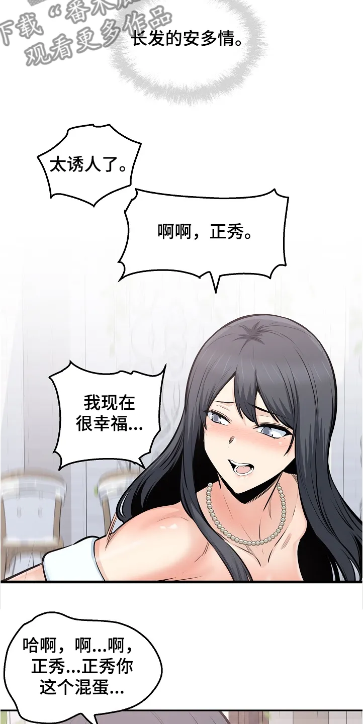 校霸的跟班漫画漫画,第198章：为什么这么傻19图