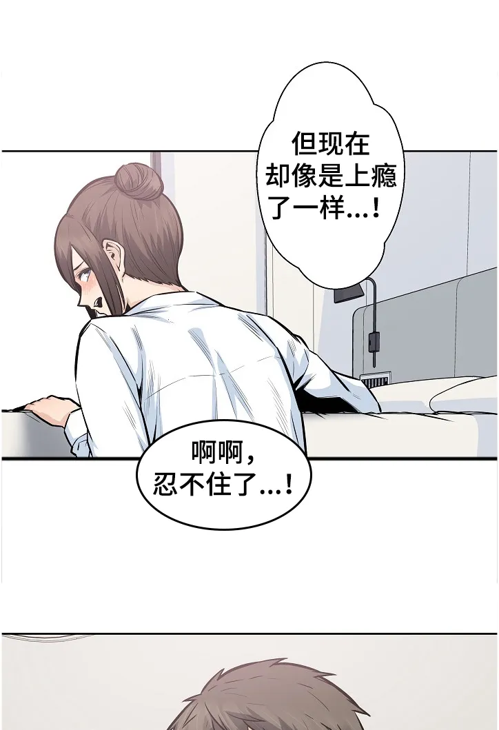 校霸的跟班漫画漫画,第177章：不同的感受6图