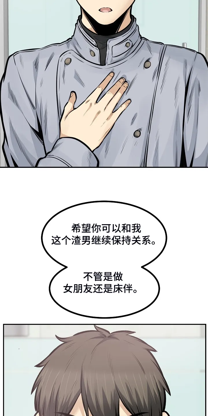 校霸的跟班漫画漫画,第224章：没料到6图