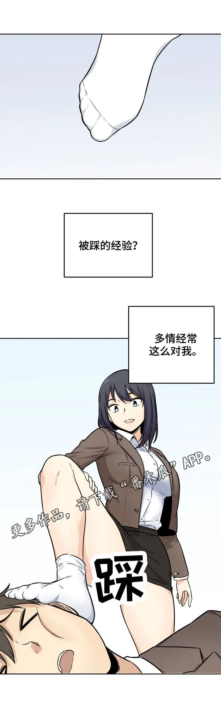 校霸的跟班漫画完整版漫画,第68章：久旱1图