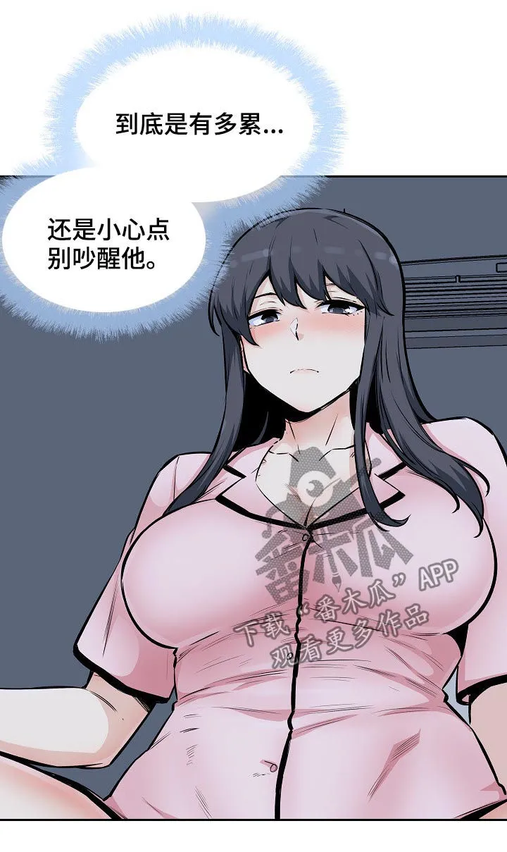 校霸的跟班漫画漫画,第155章：行动7图