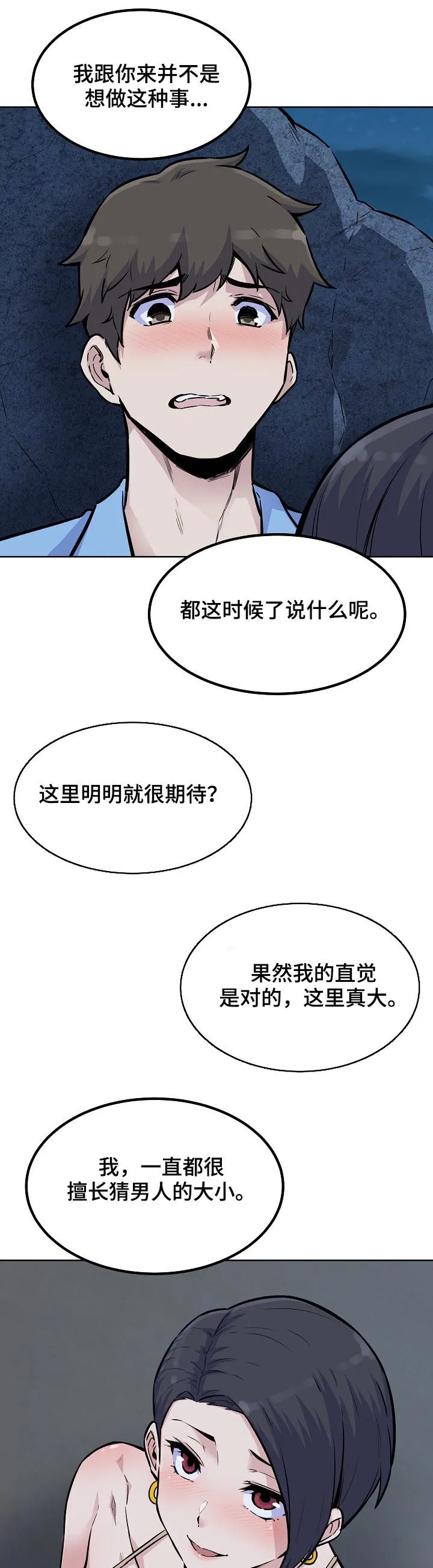 校霸的跟班漫画漫画,第146章：墨镜3图